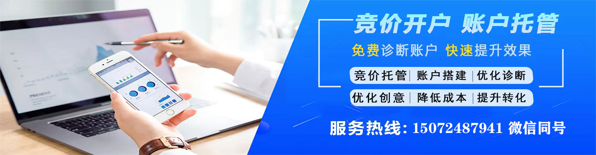 达川网络推广开户